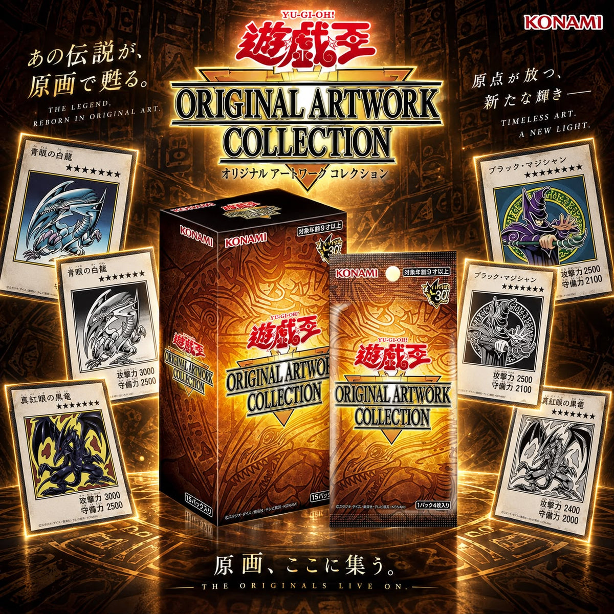Yu-gi-oh Original Artwork Collection (JAP)